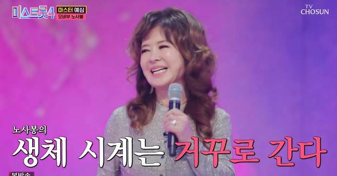 TV조선 ‘미스트롯4’