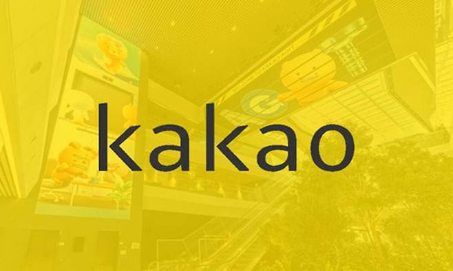 카카오