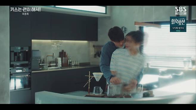 키스는 괜히 해서! 화면 캡처