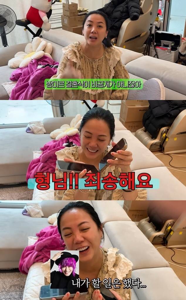 ▲ 출처| 유튜브 '방가네' 캡처