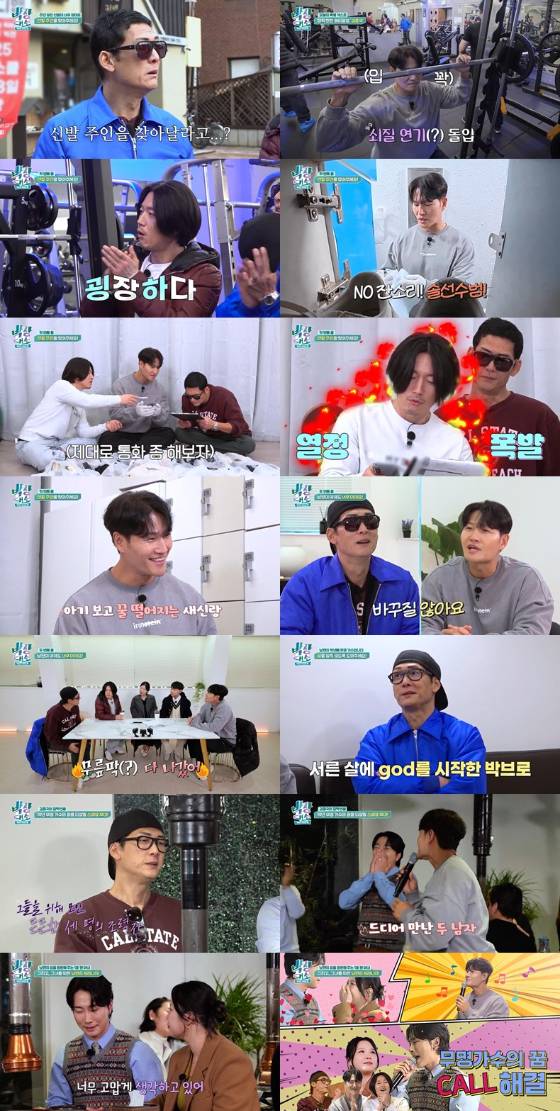 /사진=채널S '박장대소'