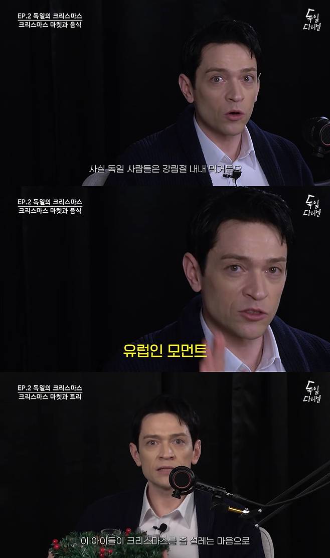 /사진= 유튜브 '독일 다니엘' 영상 캡처