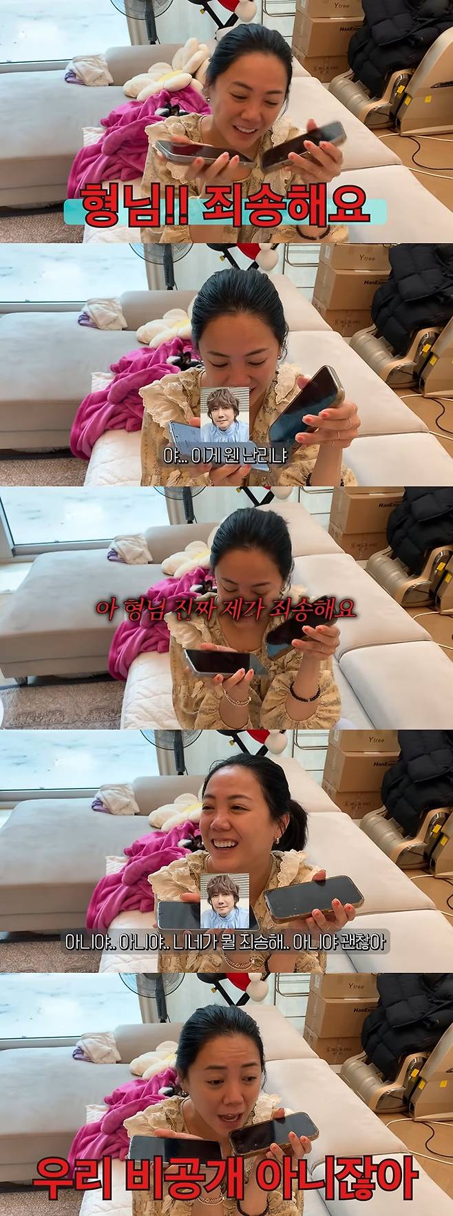 유튜브 채널 '방가네' 캡처