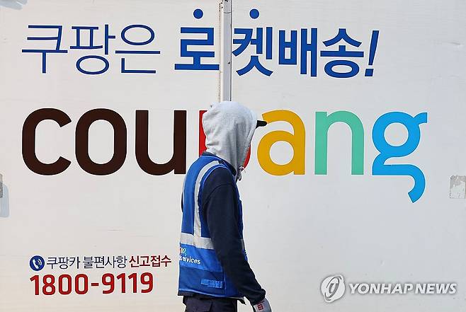 쿠팡 물류센터 풍경 [연합뉴스 자료사진]