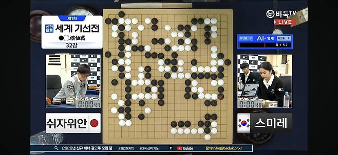 스미레 4단이 쉬자위안 9단을 꺾고 세계기선전 16강에 올랐다. [바둑TV 유튜브 캡처. 재판매 및 DB 금지]