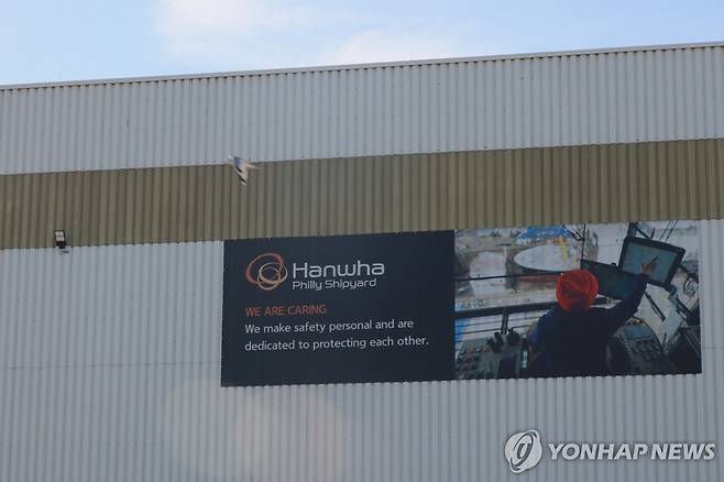 한화필리조선소 제조시설의 한화 로고 (필라델피아=연합뉴스) 이지헌 특파원 = 지난 22일(현지시간) 미국 펜실베이니아주 필라델피아의 한화필리조선소의 제조시설에 걸려있는 한화 로고. 2025.12.25 pan@yna.co.kr