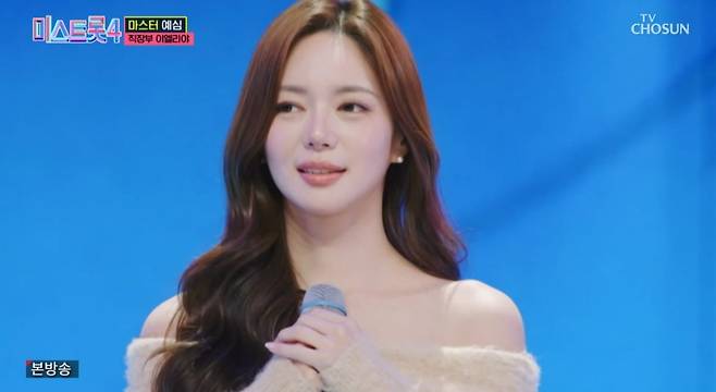 사진 = TV조선 '미스트롯4' 캡처