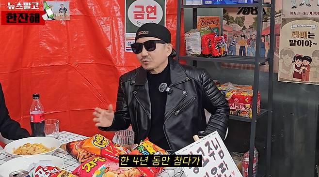 사진 = 유튜브 채널 '김현욱의 뉴스말고 한잔해'