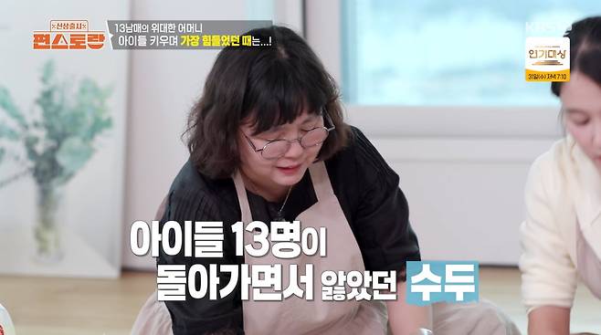 사진=KBS '신상출시 편스토랑'