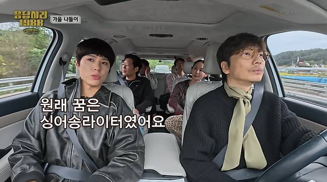 사진=tvN '응답하라 1988 10주년'