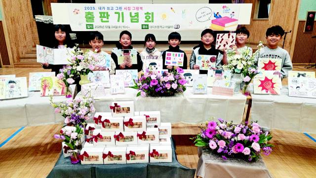 창녕 대지초등학교 학생들이 지난 24일 열린 ‘너른들 출판기념회’에서 기념촬영을 하고 있다./창녕 대지초/