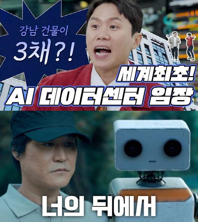 SK텔레콤 모델 양세형, 김성균(사진=SK텔레콤)