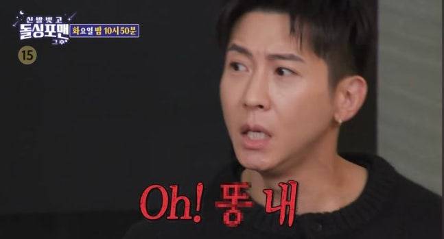 브라이언이 입냄새를 끔찍해 했다. 사진=SBS '돌싱포맨'