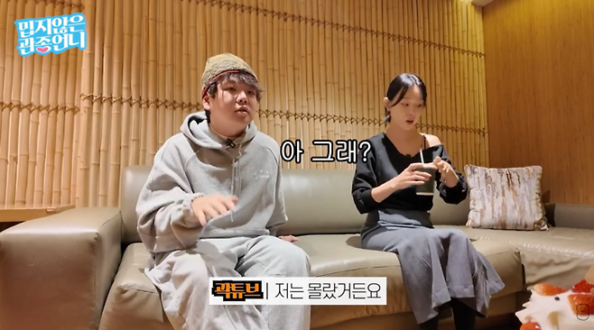 곽튜브, 이지혜. 사진ㅣ이지혜 유튜브 캡처