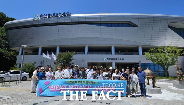 천안의 주요 관광지를 둘러보는 '천안이 알고싶다' 시티투어에 함께한 대학생들의 모습. /천안시