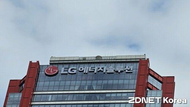 LG에너지솔루션 본사