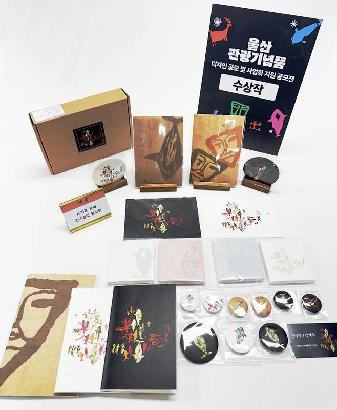 대상, k-전통 공예 반구천의 암각화.