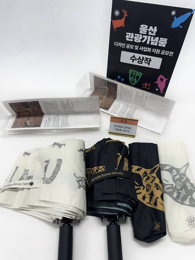 금상, 반구천의 암각화, 하늘에 새기다.