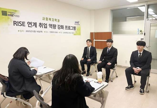 졸업 예정 재학생을 대상으로 모의면접을 진행하고 있는 신라대 사회복지학과.