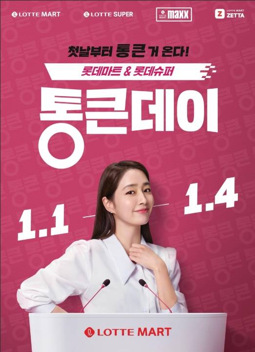 대형마트 휴무일? 이마트·롯데마트·홈플러스·코스트코 ‘설 선물 할인’ = 이마트·롯데마트·홈플러스·코스트코 등 대형마트가 이번 주는 각사별 특색있는 할인행사에 돌입한다. 특히, 26일부터 내년 설 선물세트 사전예약 프로모션을 시작한다. 이마트는 '간편 연말 미식' 먹거리 30% 할인전을, 롯데마트는 '전국딸기대전' 2주차 행사를, 홈플러스는 '윈터 홈플런' 행사를 이어간다. &nbsp;©사진= 롯데마트: 대형마트 휴무일? 이마트·롯데마트·홈플러스‧코스트코 등 마트 휴일, 쉬는날