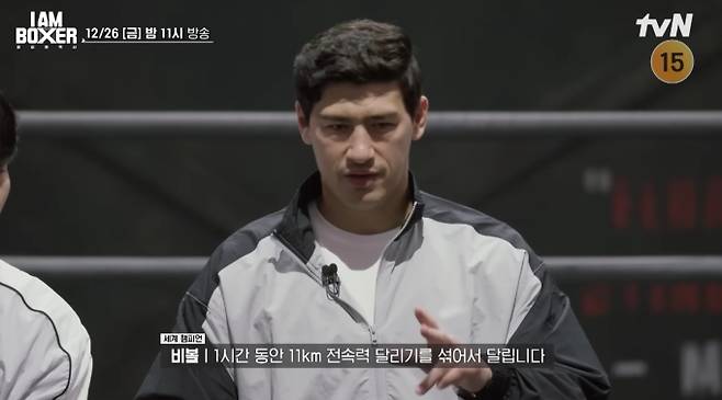 '아이 엠 복서' 드미트리 비볼