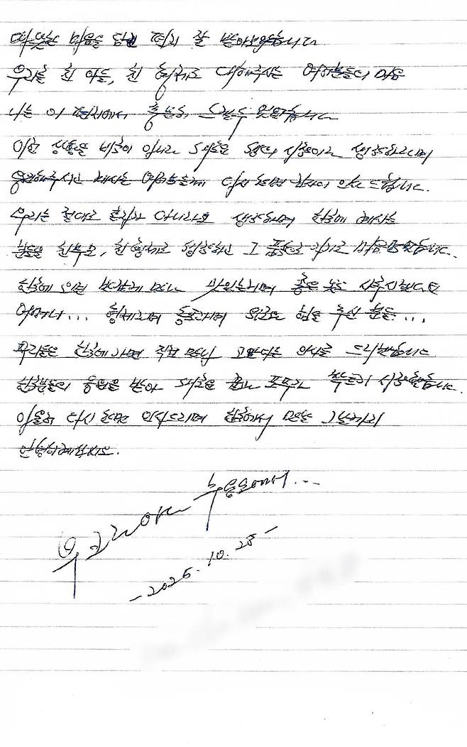 우크라이나군에 생포된 북한군 포로 2명이 귀순 의사를 담아 쓴 자필 편지. 2025년 10월 28일 작성된 것으로 보이는 이 편지에는 “우리는 절대로 혼자가 아니라고 생각하며 한국에 계시는 분들을 친부모, 친형제로 생각하고 그 품속으로 가기로 마음먹었다”고 적혀 있다. /겨레얼통일연대