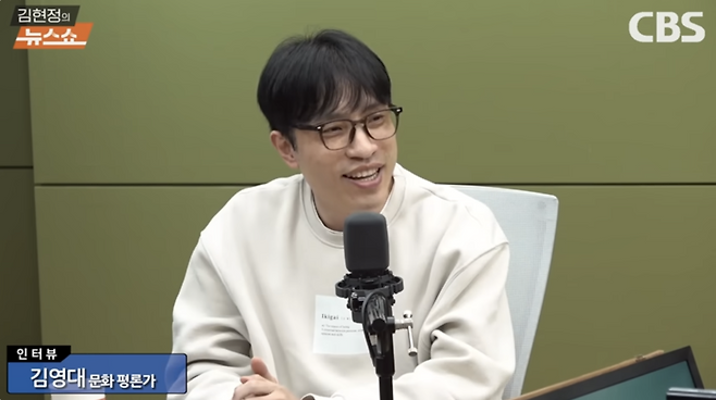 지난 25일 '김현정의 뉴스쇼'에 출연한 고(故) 김영대 대중음악 평론가. /사진='김현정의 뉴스쇼'유튜브 채널 캡처