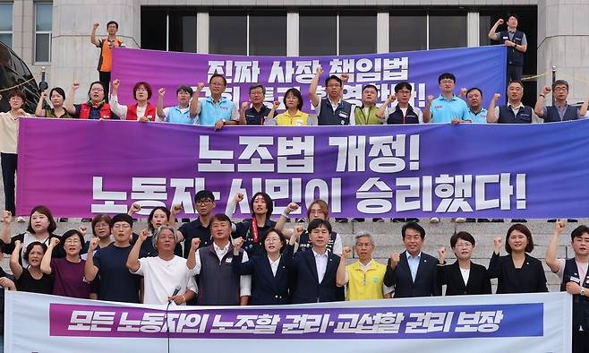 민주노총 조합원과 진보당, 사회민주당 의원 및 당원들이 지난 8월24일 국회 본청 앞에서 노조법 2·3조 개정안 국회 본회의 통과를 환영하는 기자회견을 하고 있다. 연합뉴스