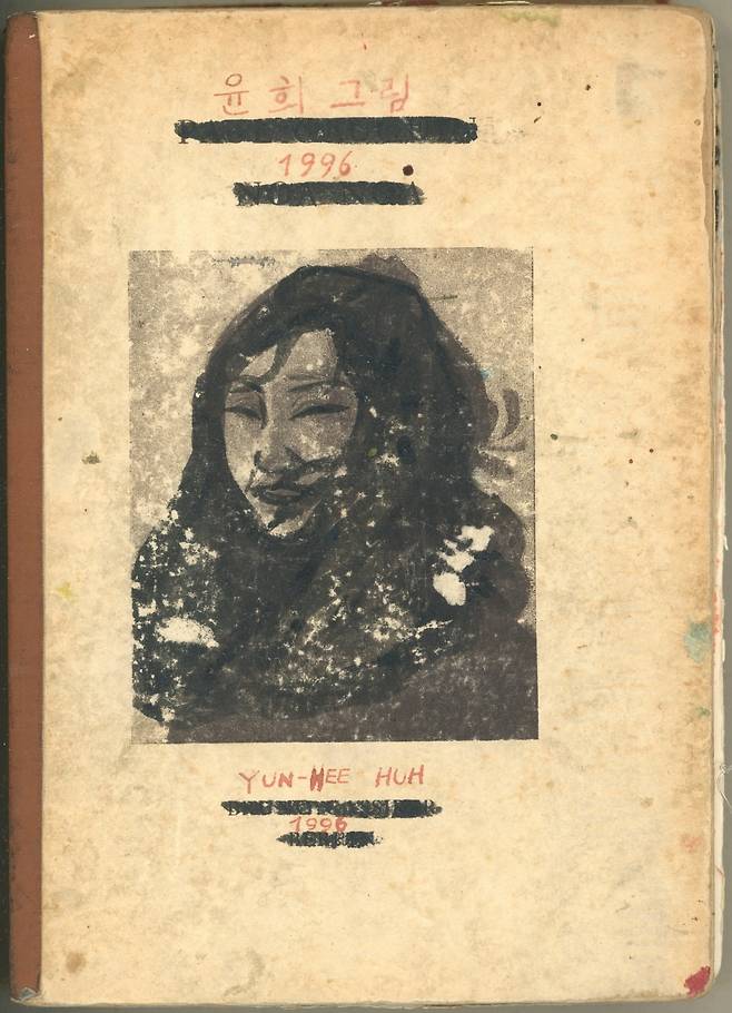 윤희 그림 Yun-hee's Drawing, 1996, Acrylic, pencil and pen on book, 21x15cm. /대구미술관