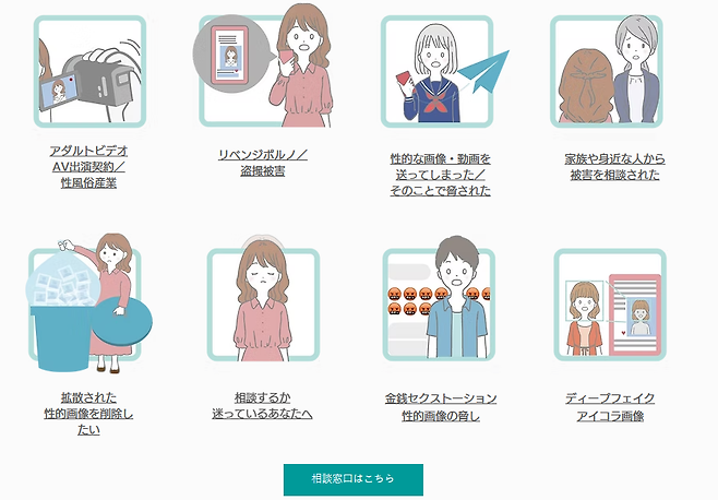 AV 산업 관련 피해, 불법촬영 피해 등의 상담을 안내하는 PAPS 홈페이지.