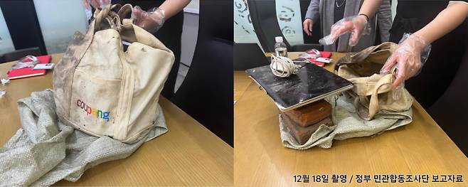 쿠팡이 하천에서 인양해 회수한 쿠팡 에코백 안에 들어있는 유출자의 노트북. 쿠팡 제공