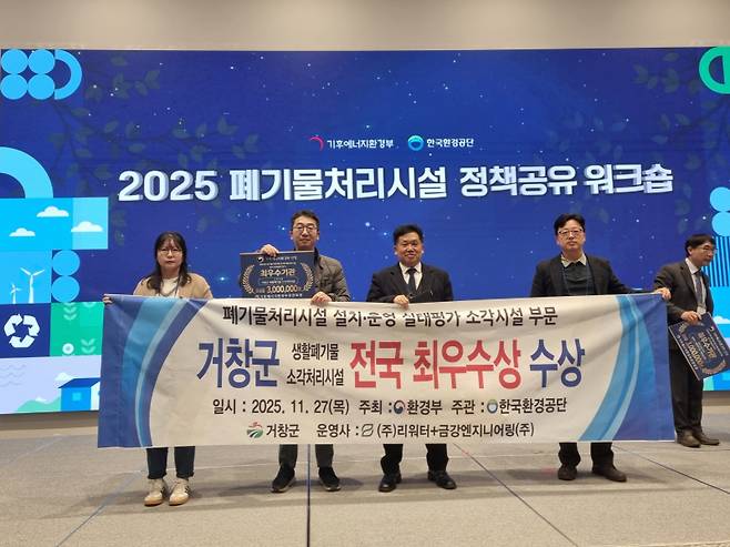 폐기물 처리운영실태 평가 ‘전국 최우수’ 선정