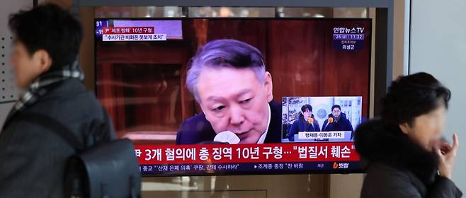 26일 서울역 대합실에 설치된 TV에서 윤석열 전 대통령에 대한 체포 방해 및 국무위원 계엄 심의·의결권 침해 등 혐의 사건 결심공판 뉴스 영상이 송출되고 있다.   조은석 내란 특별검사팀이 윤 전 대통령을 기소한 4개의 내란 재판 중 처음으로 변론이 종결된 이날 결심공판에서 특검은 징역 10년을 구형했다. /사진=뉴시스