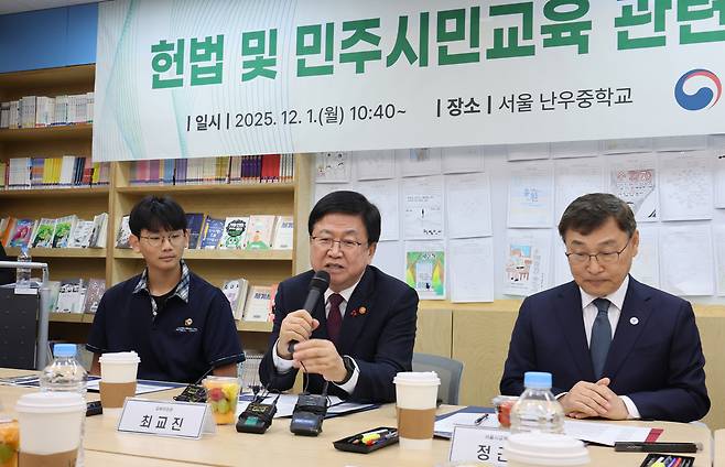 교육부가 3년 만에 대규모 조직개편 단행한 가운데 신설된 ‘민주시민교육과’를 두고 학교 현장과 교원단체에서 신중해야 한다는 언급이 나왔다. 사진은 최교진 교육부 장관(가운데)과 정근식 서울교육감(오른쪽)이 민주시민교육 관련 수업을 참관해 발언하고 있는 습. [연합]