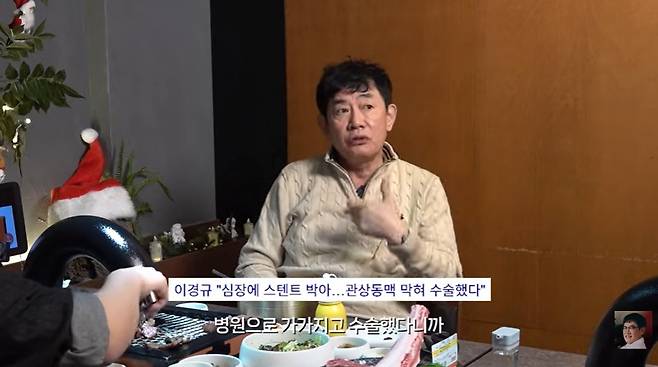 이경규.[유튜브]