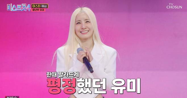 TV조선 ‘미스트롯4’