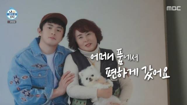 MBC ‘나 혼자 산다’ 캡처