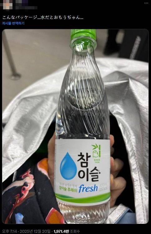 [뉴시스]인천공항에서 한 일본인 여행객이 술을 물로 착각해 구매했다. (사진 = X 캡처) *재판매 및 DB 금지