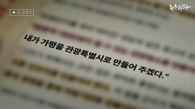 HJ한주그룹의 청평호반 케이블카 사업계획안