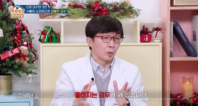 KBS2 '옥탑방의 문제아들' 방송 영상 캡처