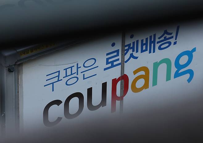 12월25일 서울 시내 한 주차장에 쿠팡 배달 차량이 주차돼 있다. ⓒ 연합뉴스