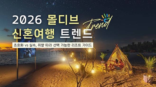 사진제공|Sun Siyam Vilu Reef