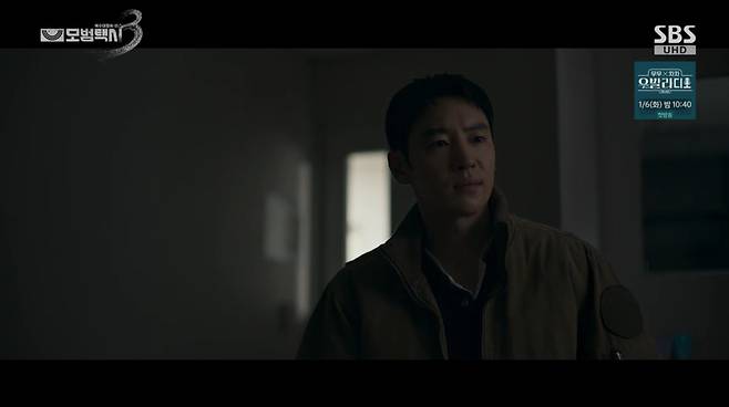 모범택시3 화면 캡처