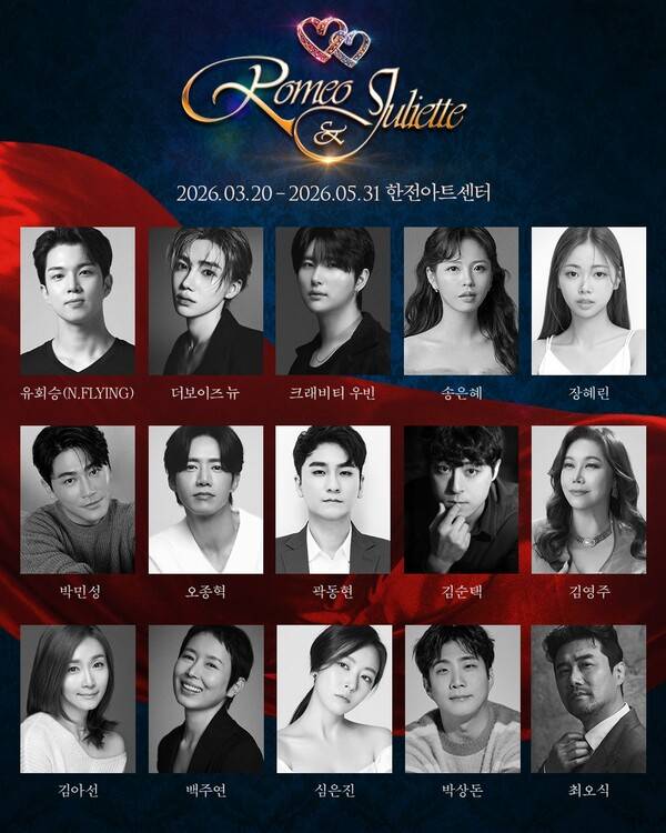 ▲ 2026년 3월 막을 올리는 뮤지컬 '로미오와 줄리엣' 출연자들. 제공|엠스텐