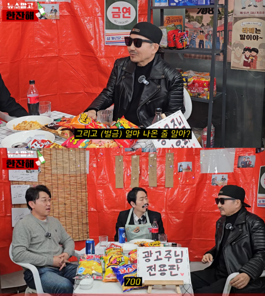 ▲ 출처| 유튜브 채널 '김현욱의 뉴스말고 한잔해' 캡처