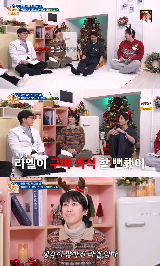 /사진=KBS 2TV '옥탑방의 문제아들' 방송 캡처