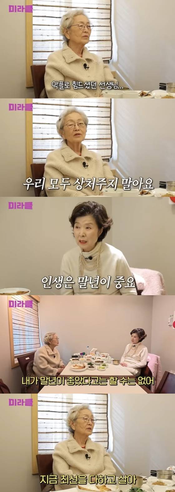 /사진=유튜브 채널 '윤미라'