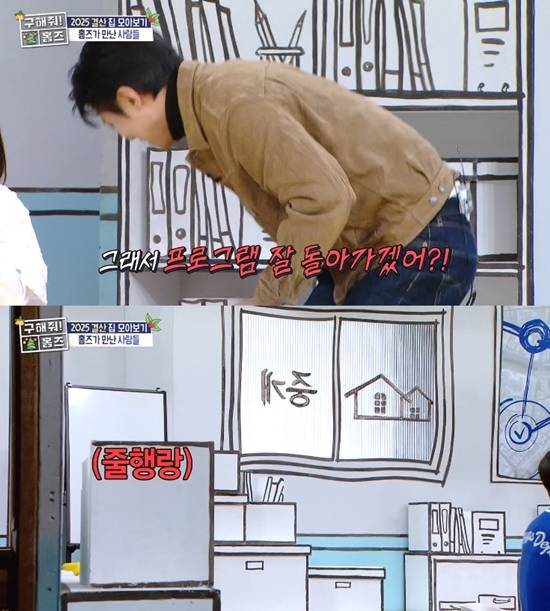 사진= MBC '구해줘! 홈즈' 방송 캡처