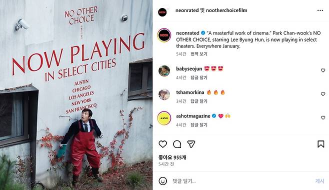 '어쩔수가없다' 미국 개봉 알린 영화사 네온 온라인 게시물 [네온(Neon) 인스타그램 게시물 캡처. 재판매 및 DB 금지]