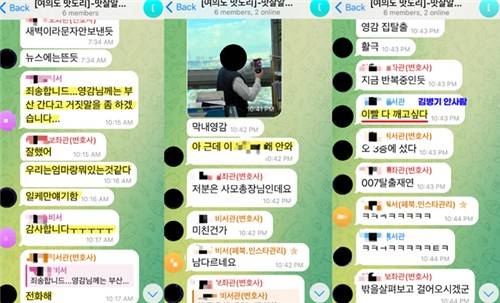 김병기 원내대표가 공개한 '여의도 맛도리' 텔레그램 대화 일부 [출처 김병기 원내대표 페이스북. 재판매 및 DB 금지.]